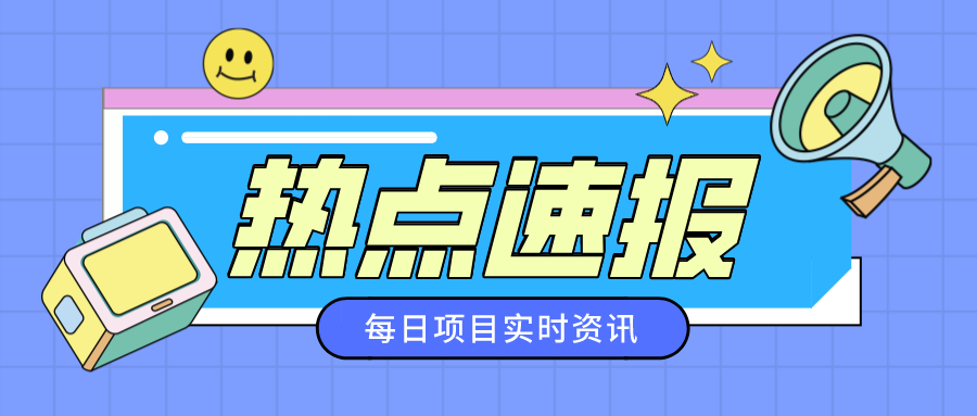 今日资讯 | 爆！美国再制裁俄罗斯、人民币大贬值等